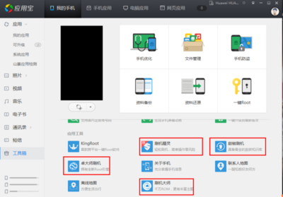 最好用的安卓刷机软件推荐