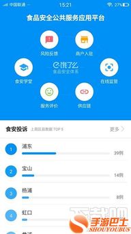 食安服务 守护餐桌安全的便捷手机软件