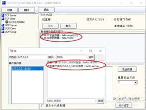 python聊天软件5 tcp服务器端